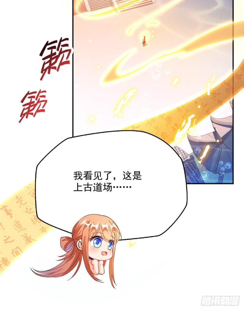 第324话 长生者，爆头了？37
