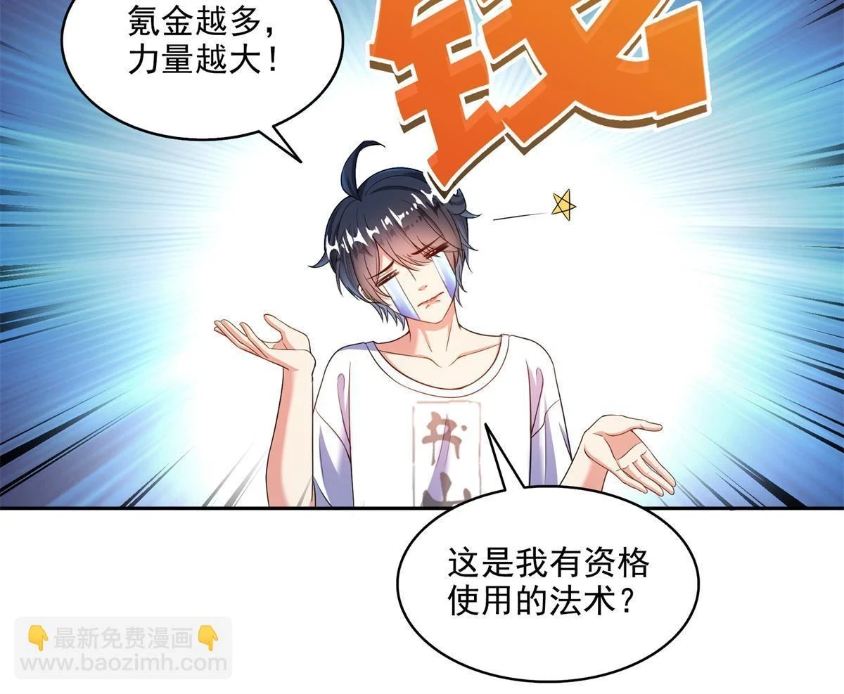 550 神击？氪金一击！54
