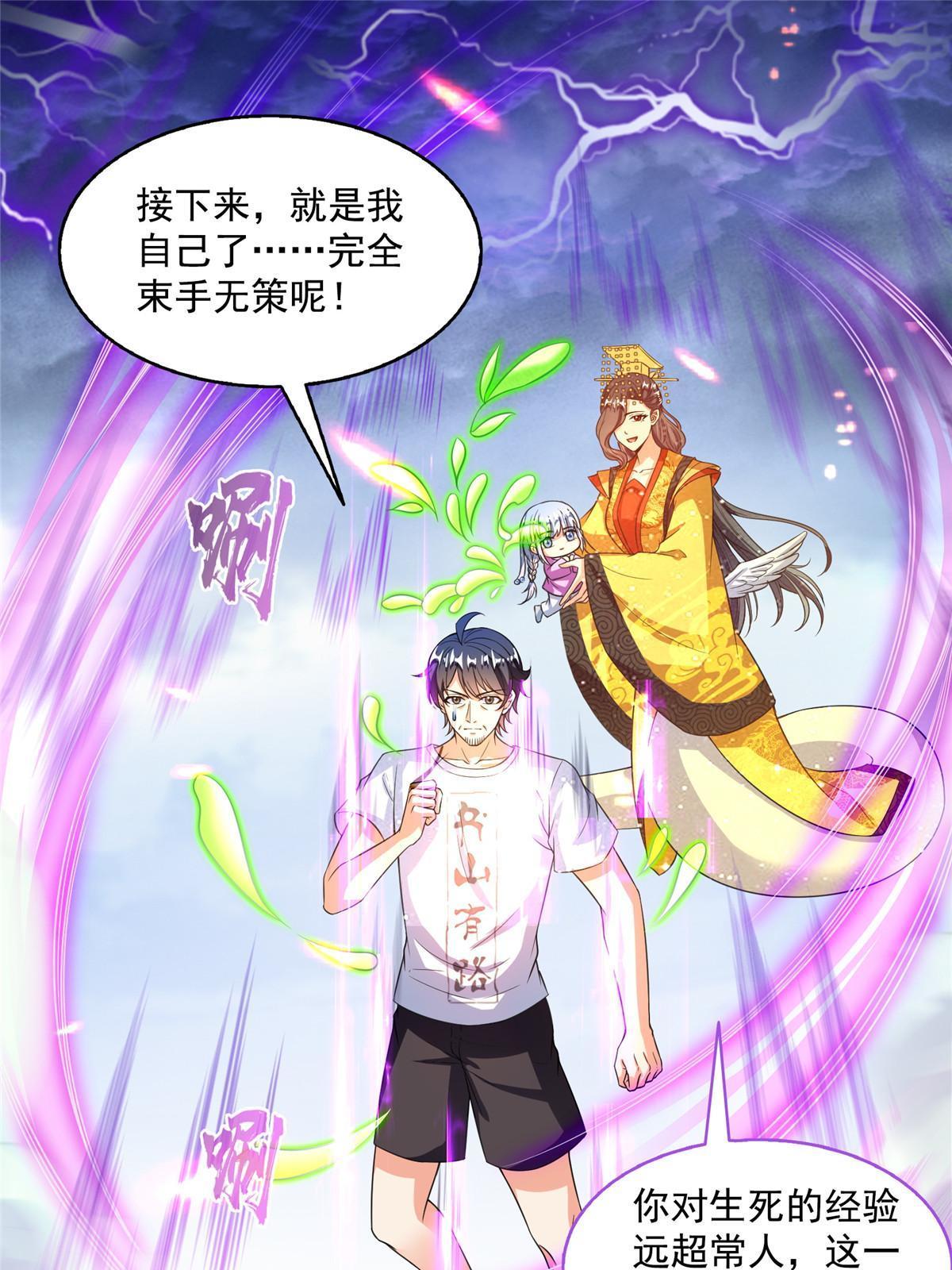 520 千日之劫18
