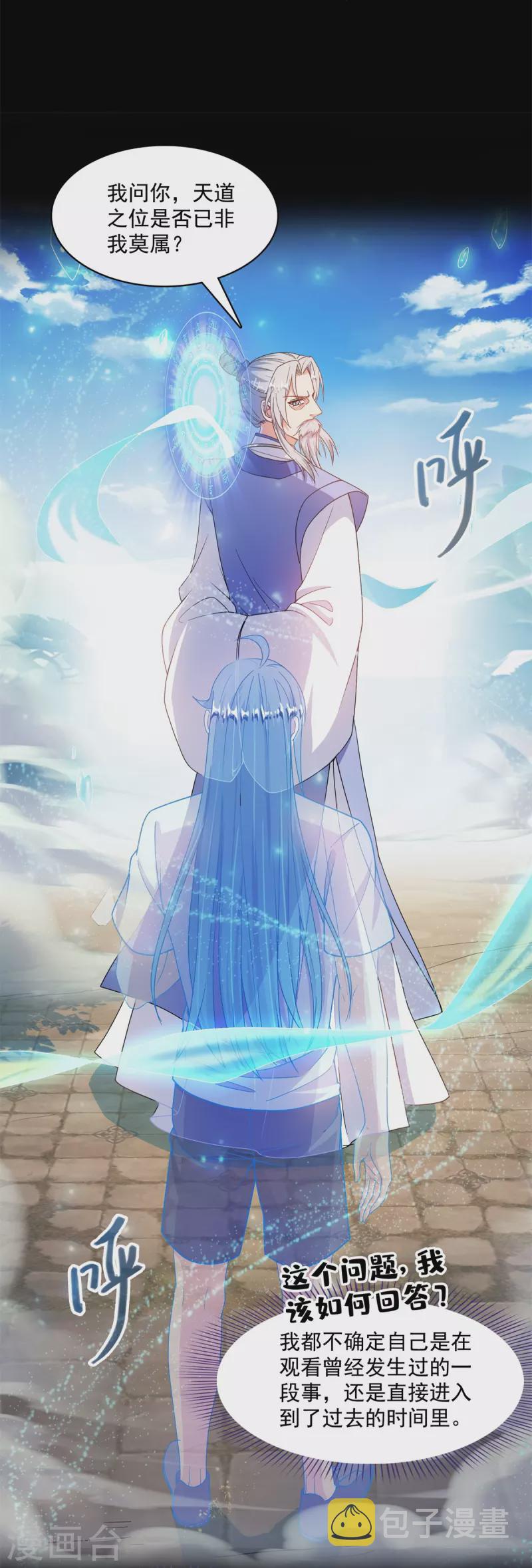 第450话 胚胎凝视！24
