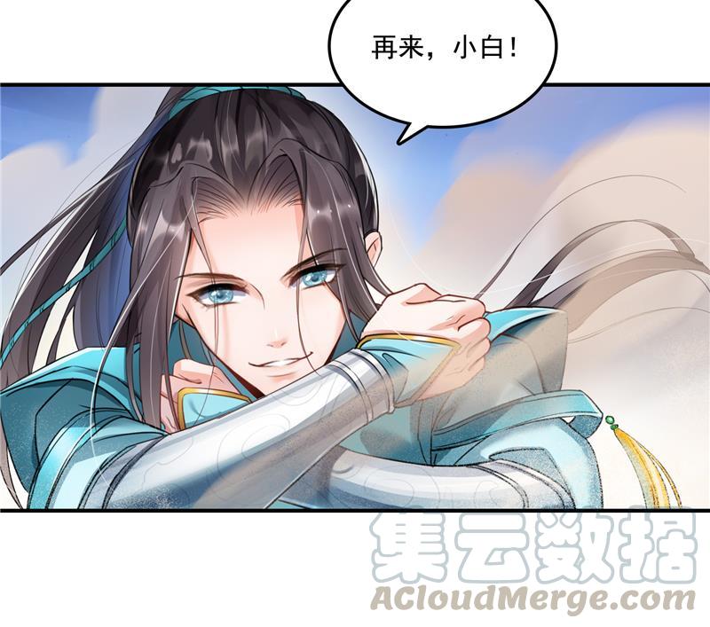 第100话 白马青衫少年郎15