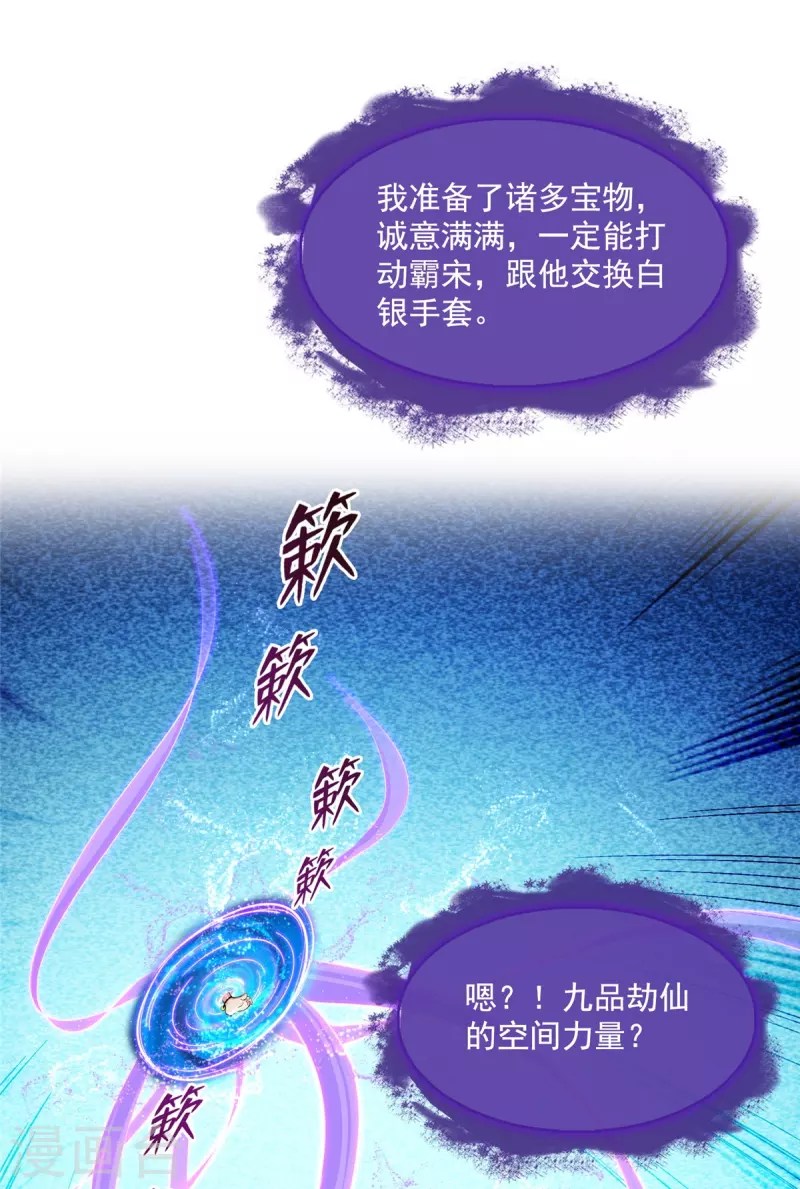 第442话 我带新的材料回来了34