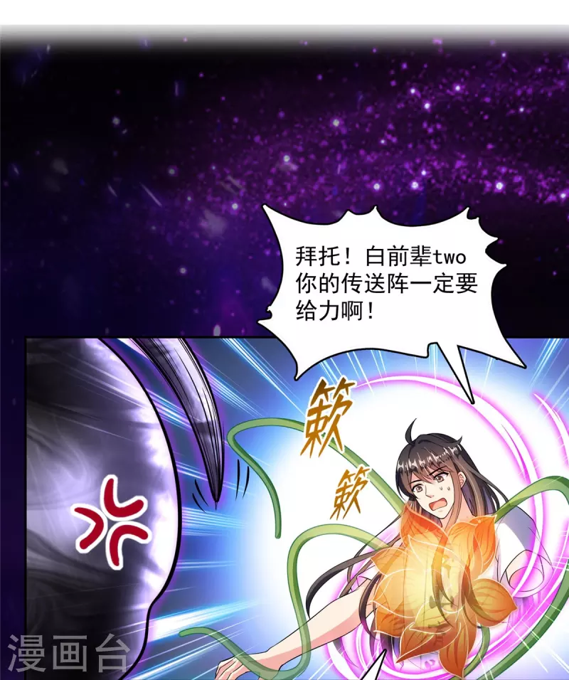 第398话 我们是九州一号作死群35