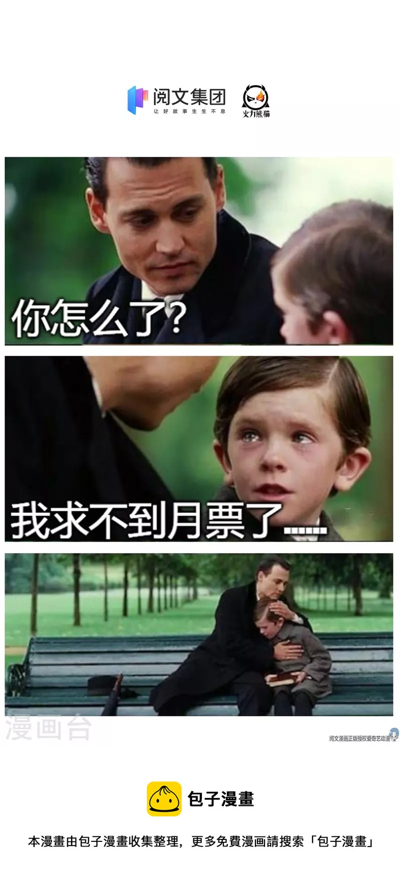 第456话 傻瓜 我就是你啊~39