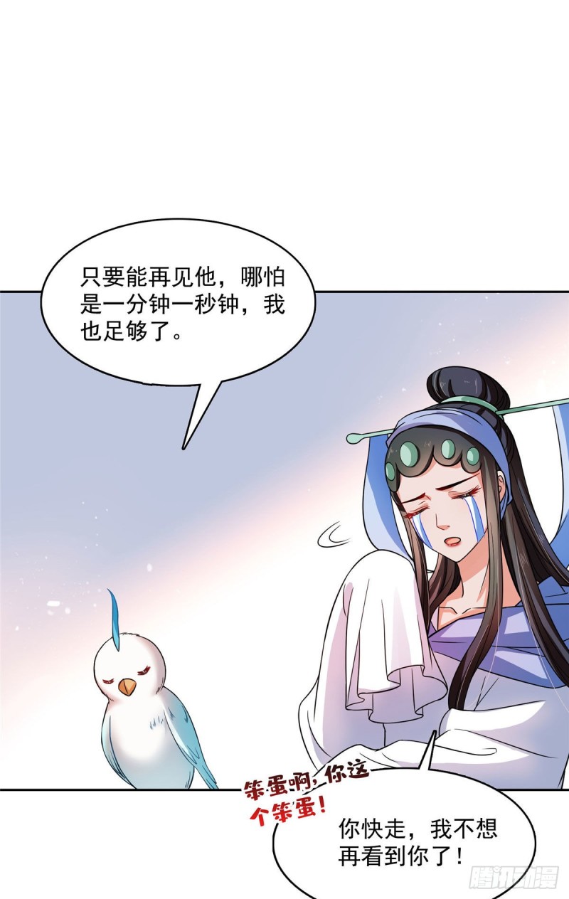 第377话但是，你不会后悔吗！38