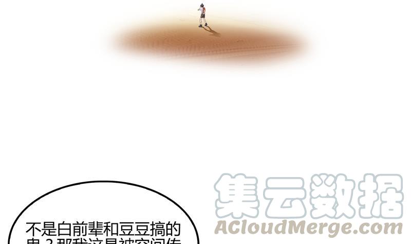 第99话 我穿越了？27