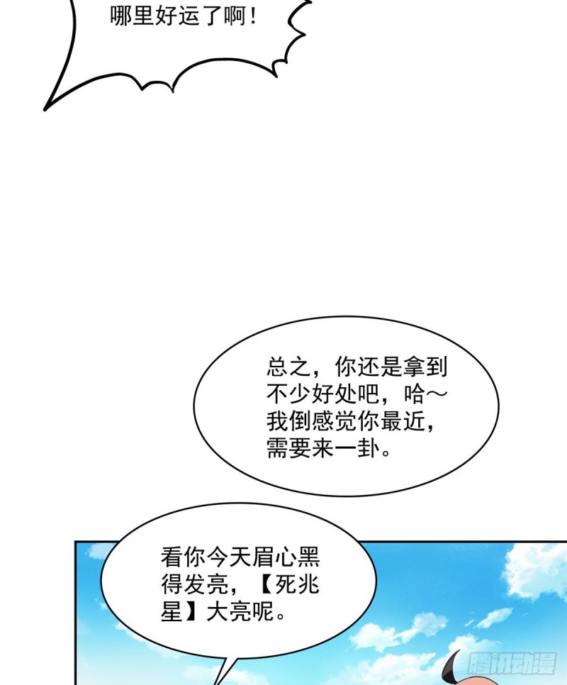 第365话 上上上上签19