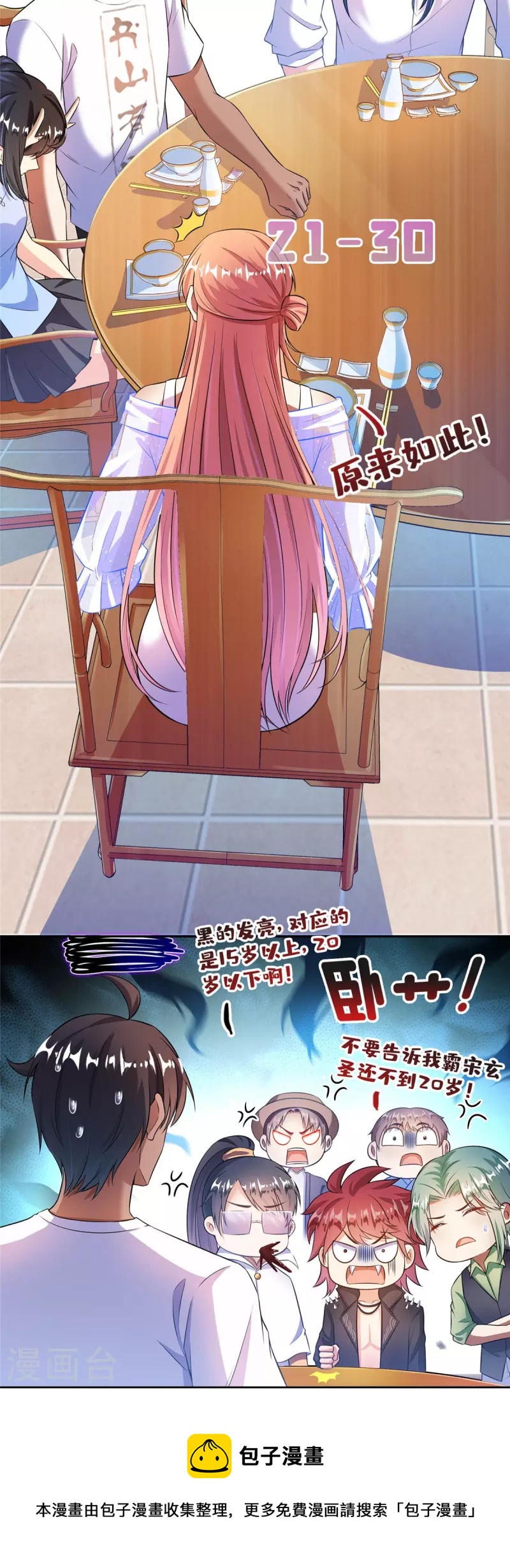第465话 梦境里的小白10