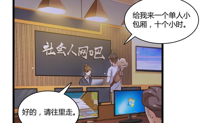 第74话 让人心跳的无名仙君30