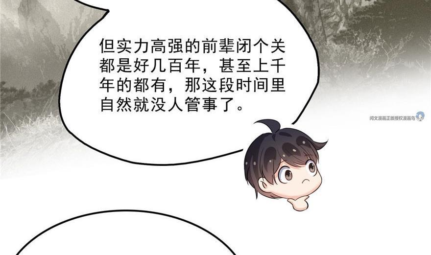 第158话 给白前辈上香52