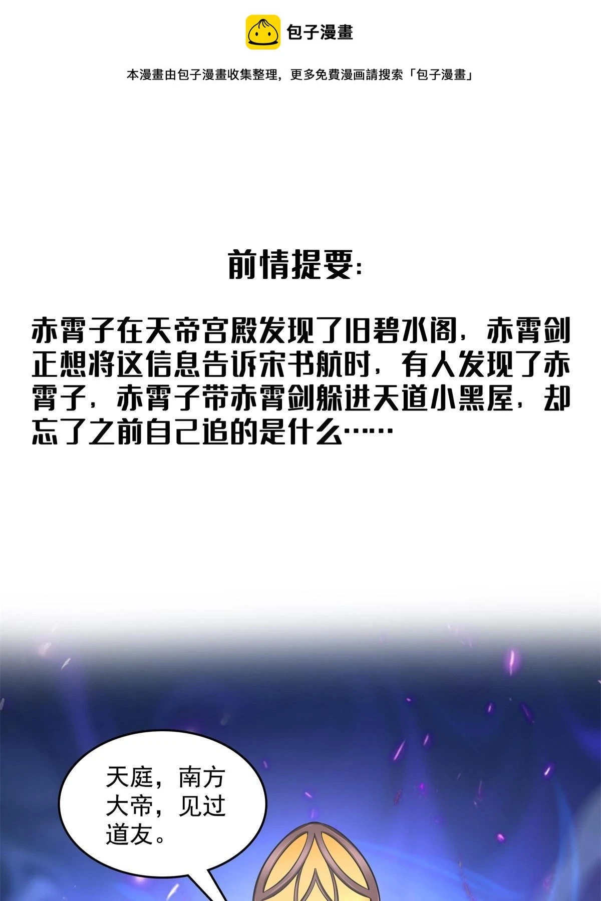 558 赤霄剑要进化了0