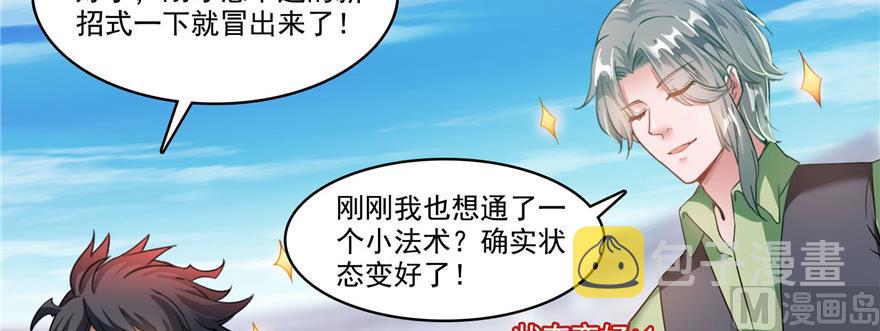 第235话 群前辈们开怪37