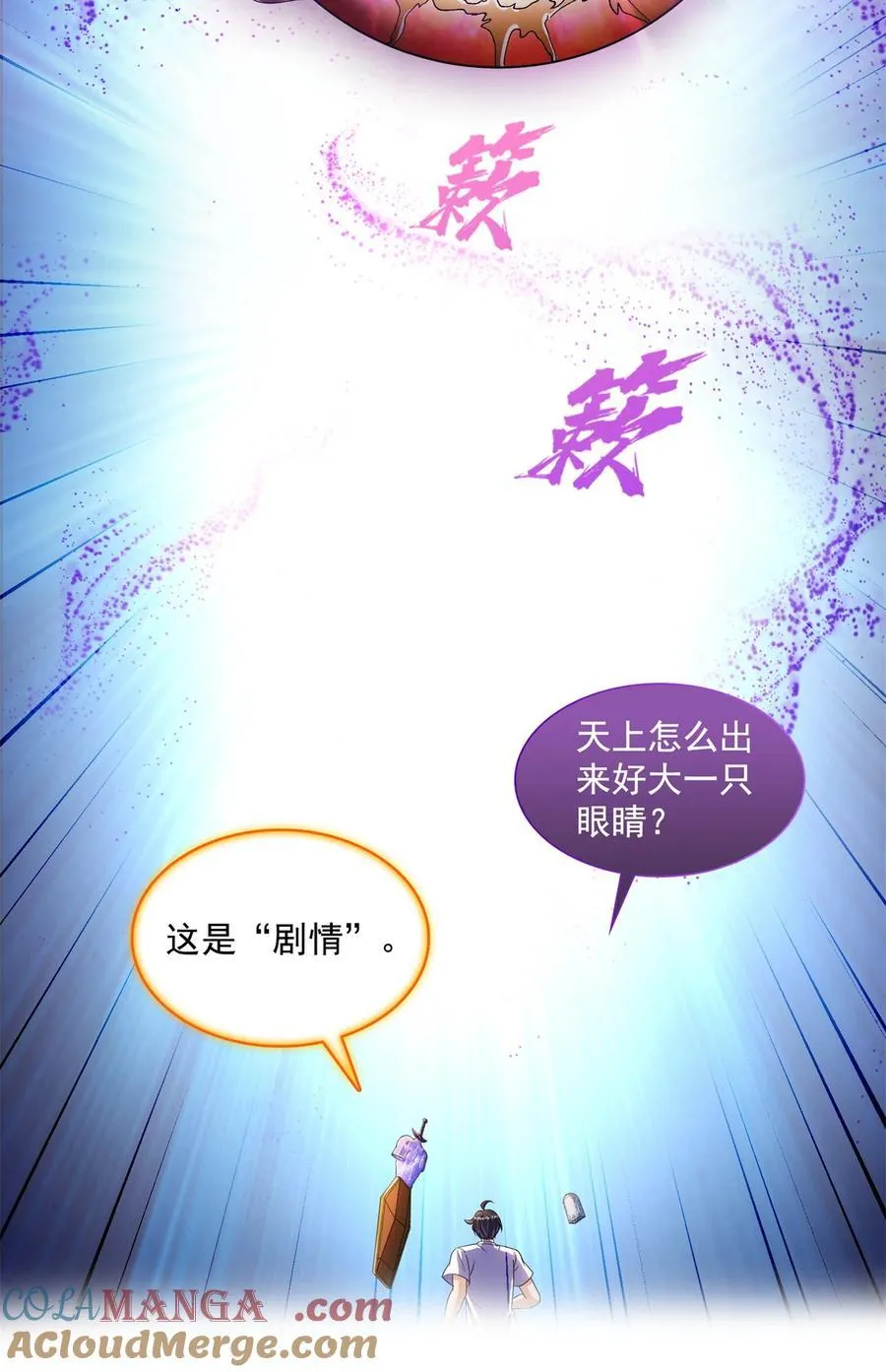 655 这世界就交给你了2