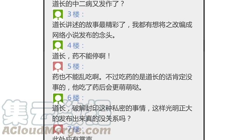 第78话 整个群里都是我小号！76