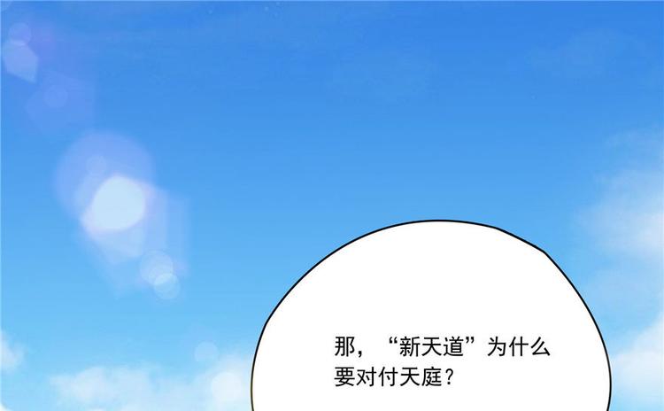第196话 是也不是的南天门71