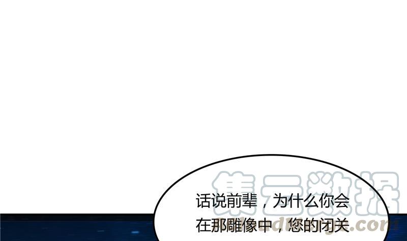 第77话 平地摔的前辈有多可怕87