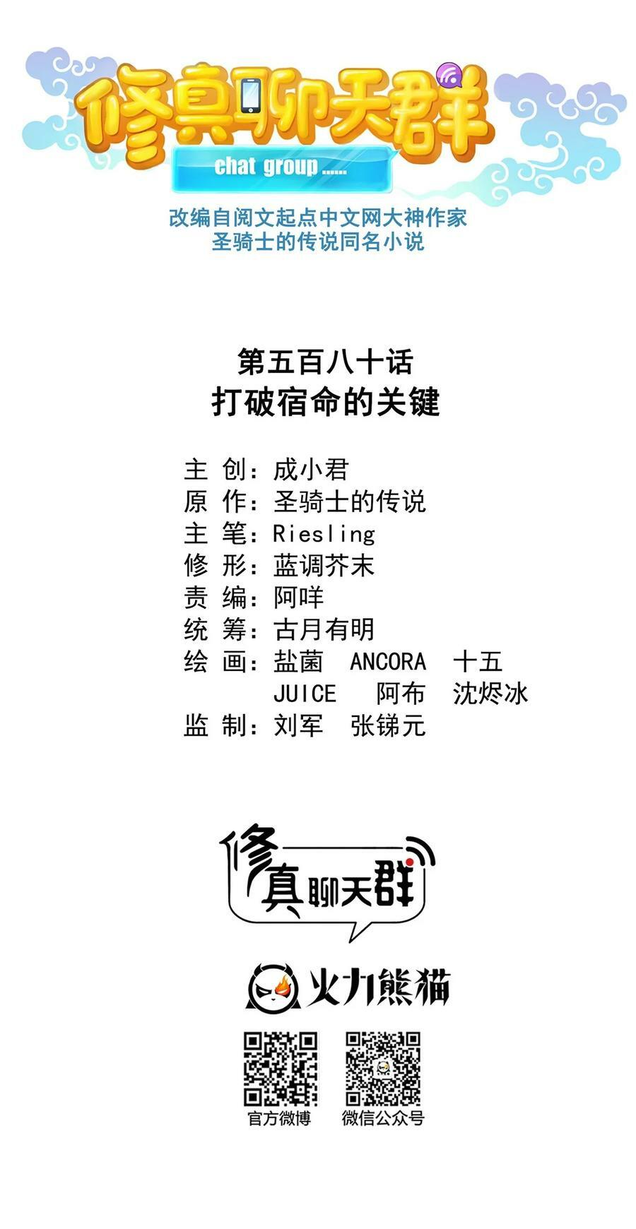 580 打破宿命的关键5