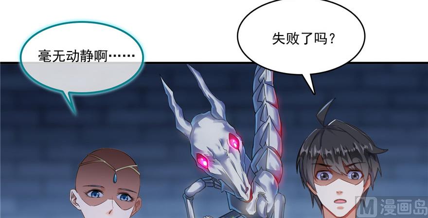 第190话 水晶棺内小白龙80