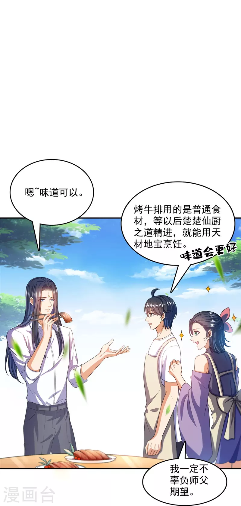 第499话天劫印记36