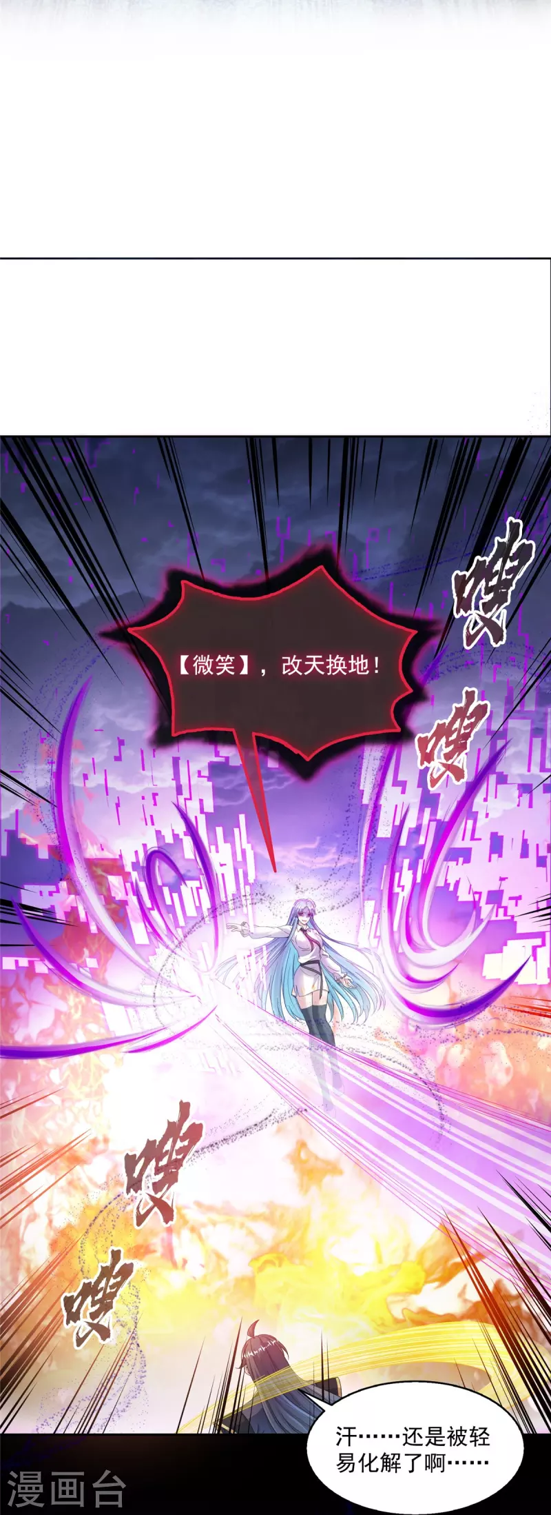 第468话 被逆转时光缩小的白前辈18
