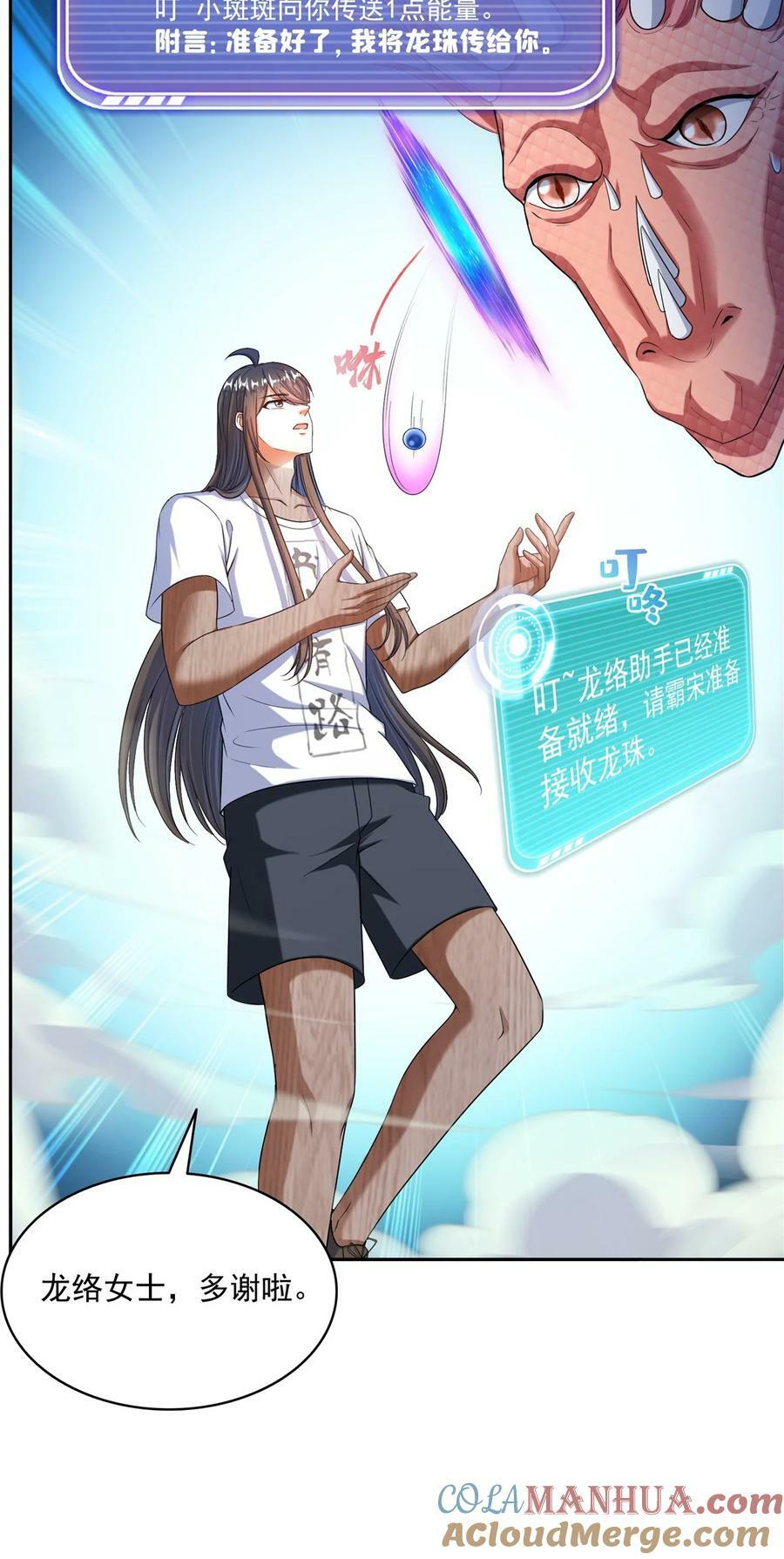 595 龙魔龙珠4