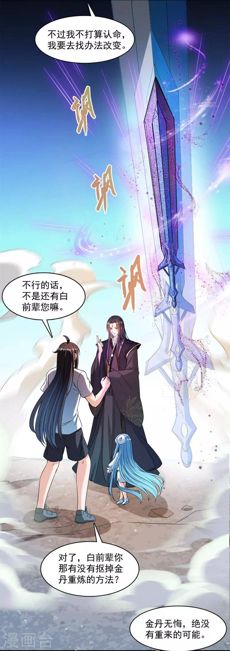 第448话 九纹灵皇，霸宋！13