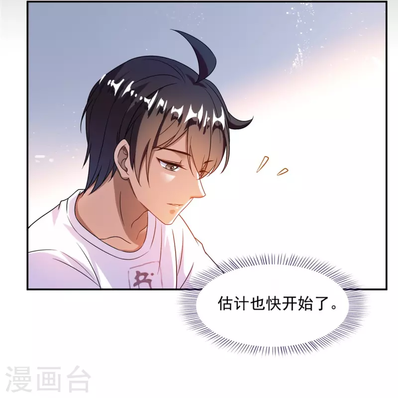 第464话 金丹构图，以心为笔42