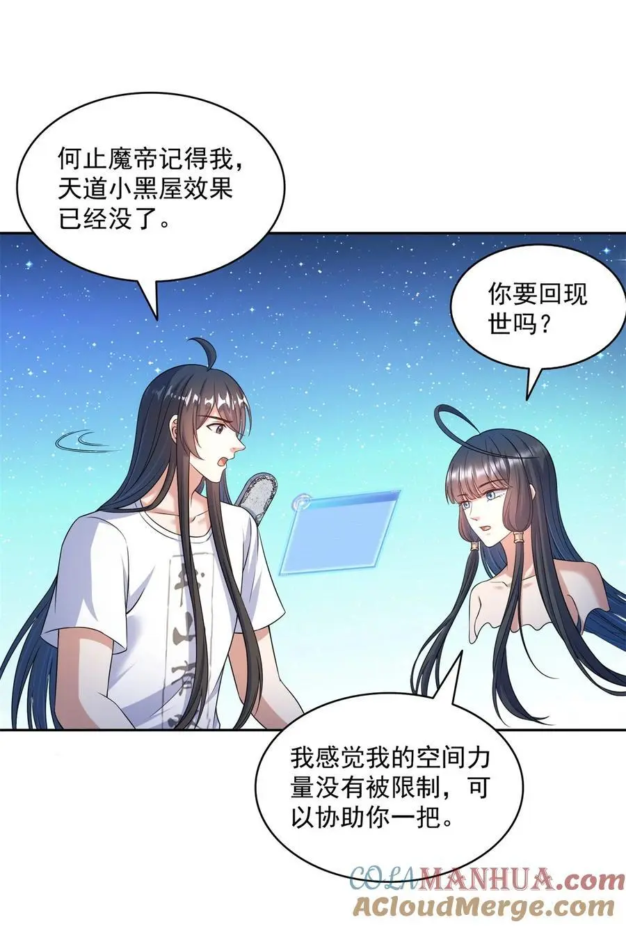 628 天将大乱8