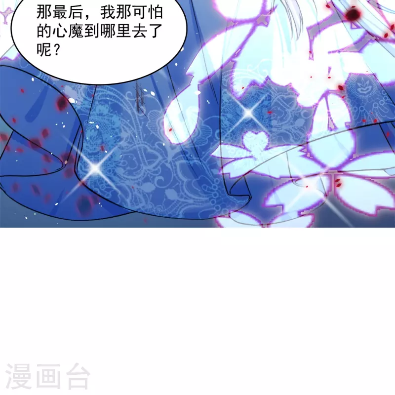 第417话 崩坏的碧水阁！4