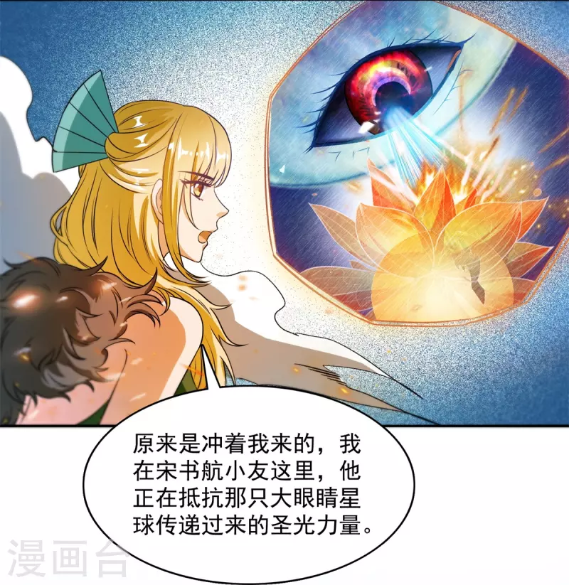 第422话 雾霾防激光武器？9