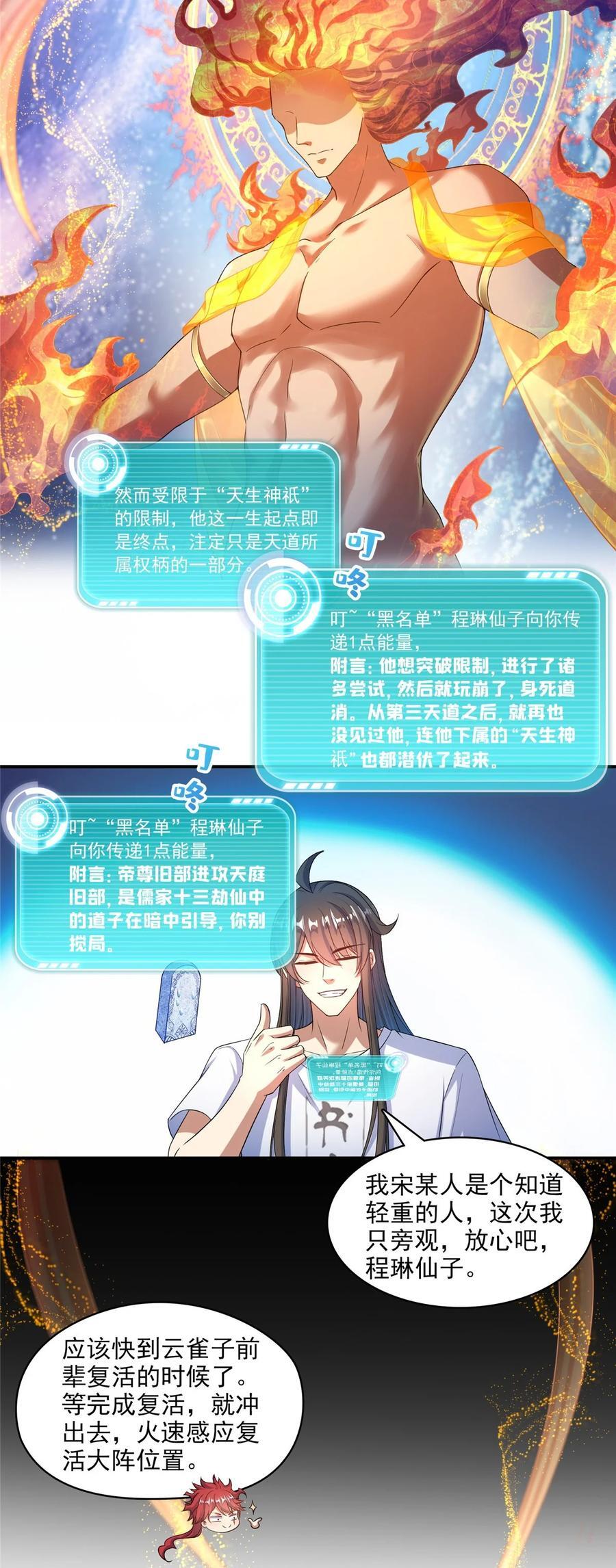 617 天生神祇17