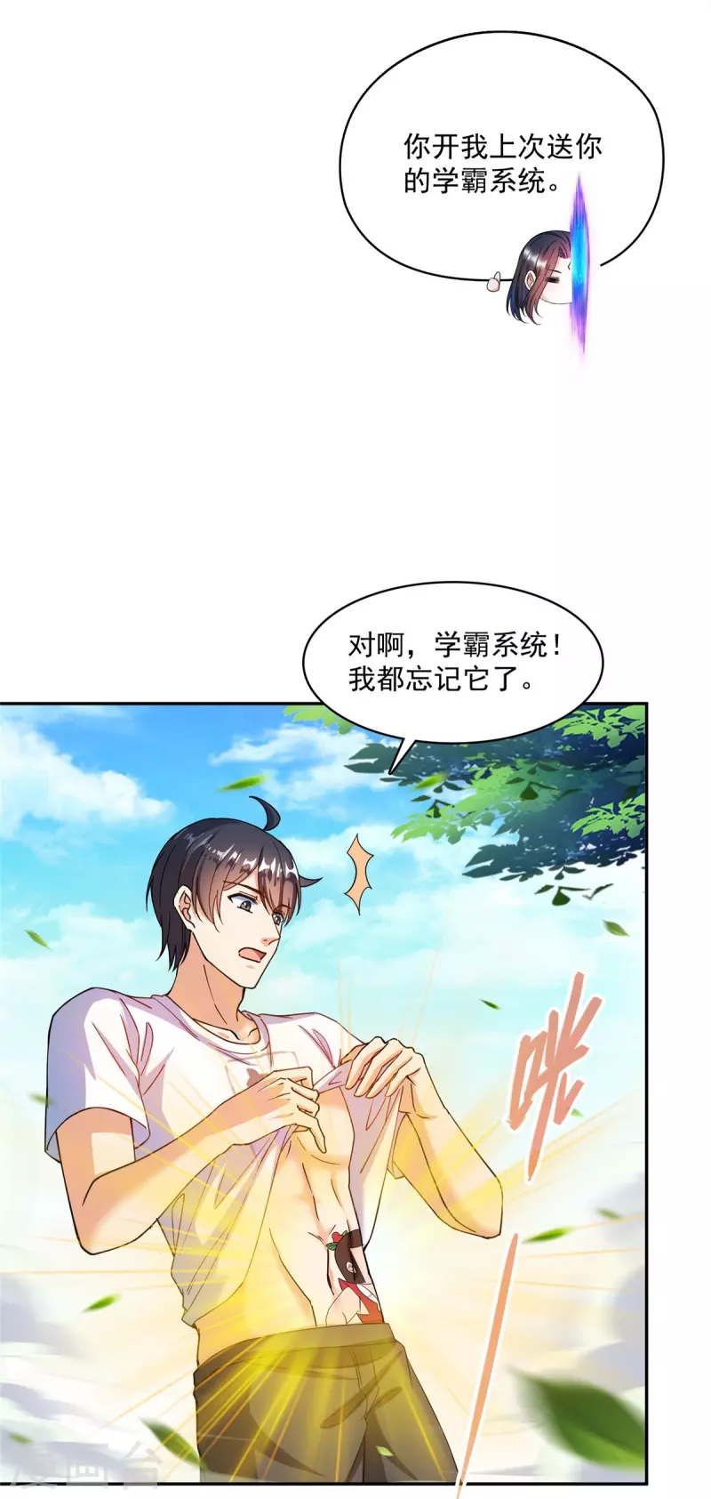 第479话 文件删除29