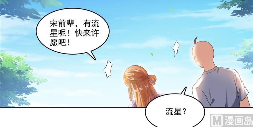 第244话 宋前辈表情包119