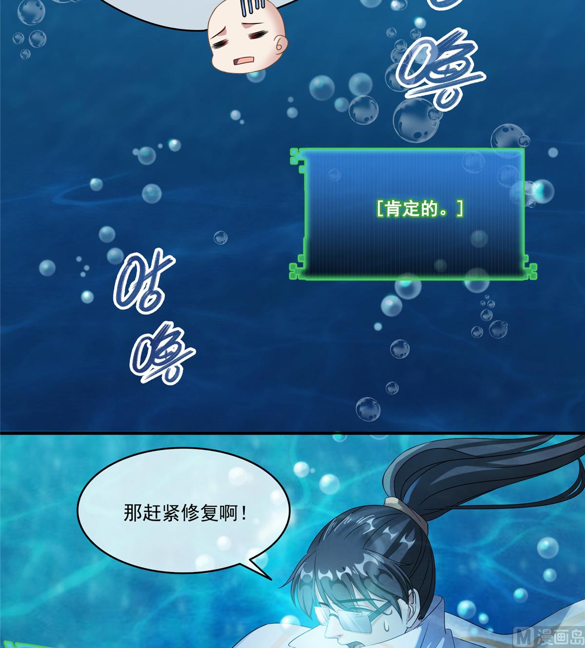 第261话 车子进水了怎么破16