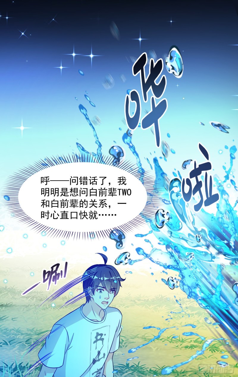 第376话 出来了，随身一块地15