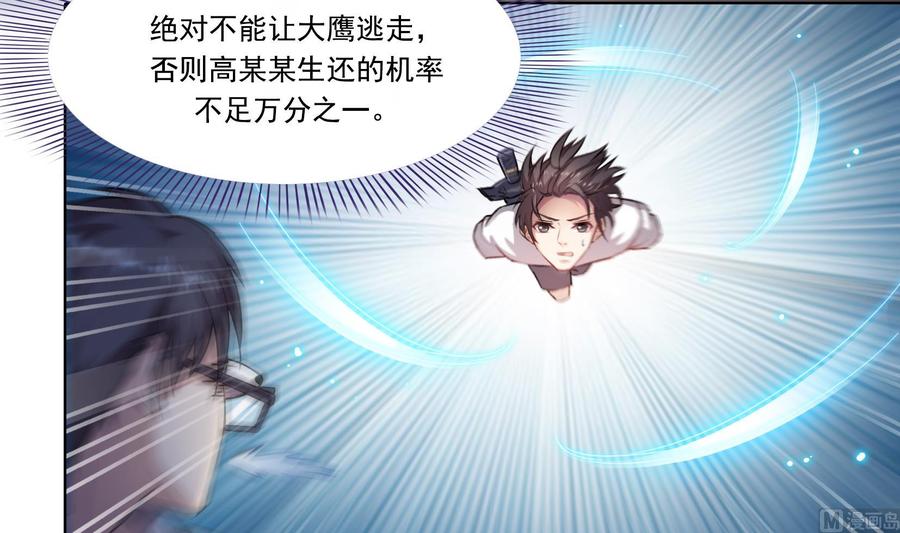 第179话 火焰刀·精简版8