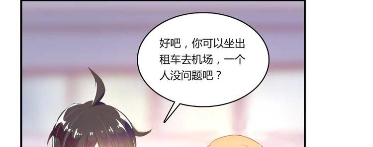 第14话 宋书航，有你的大快递19