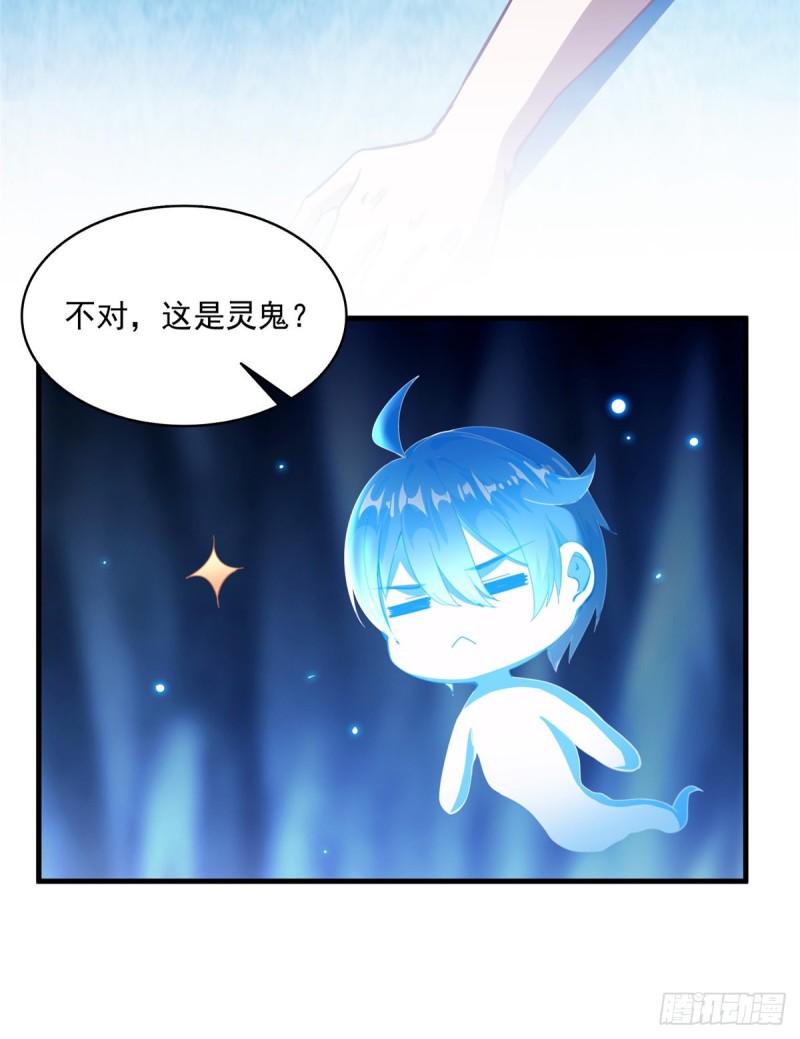 第320话 鉴定下自己？49