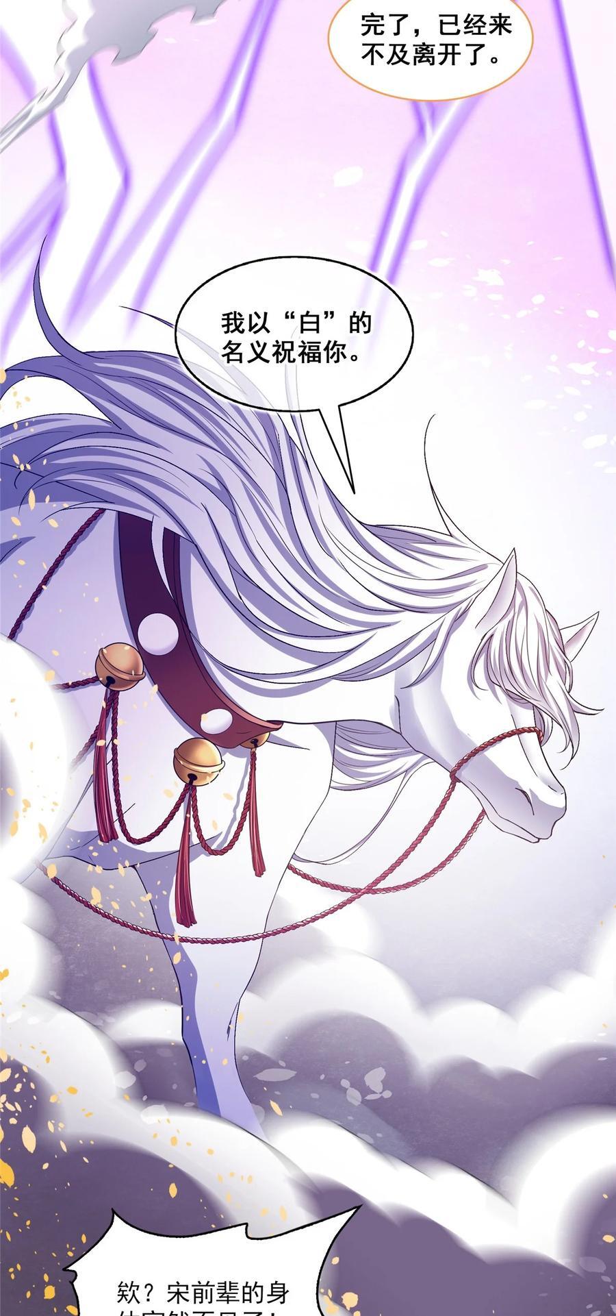 609 衰死之劫25