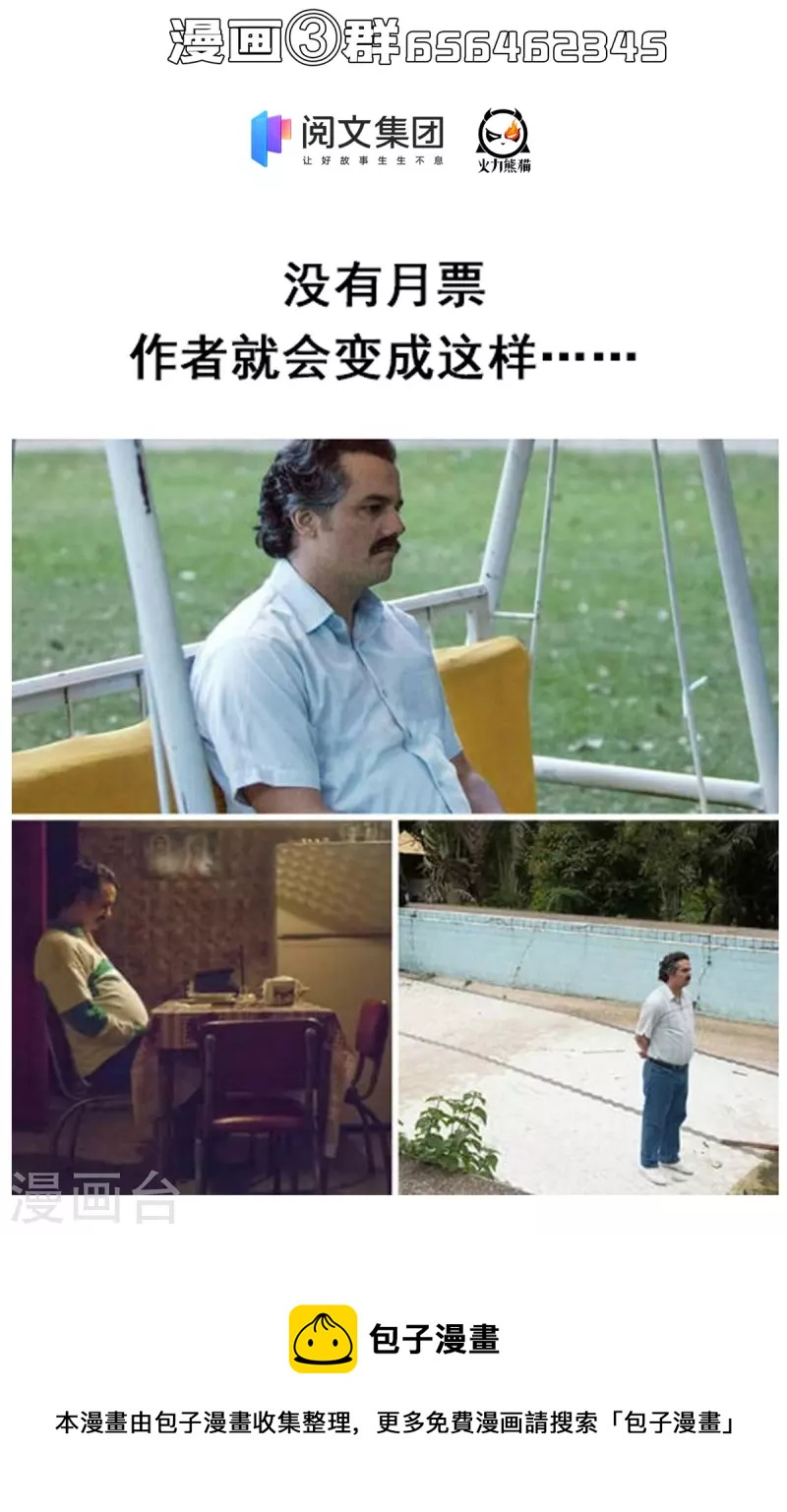 第457话 天道补全计划38
