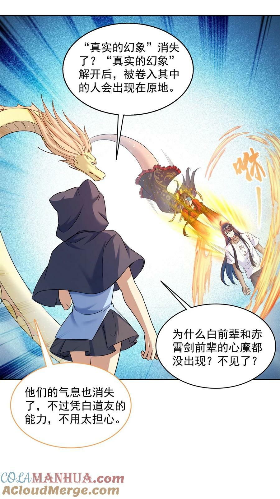 597 接收我的爱吧！32