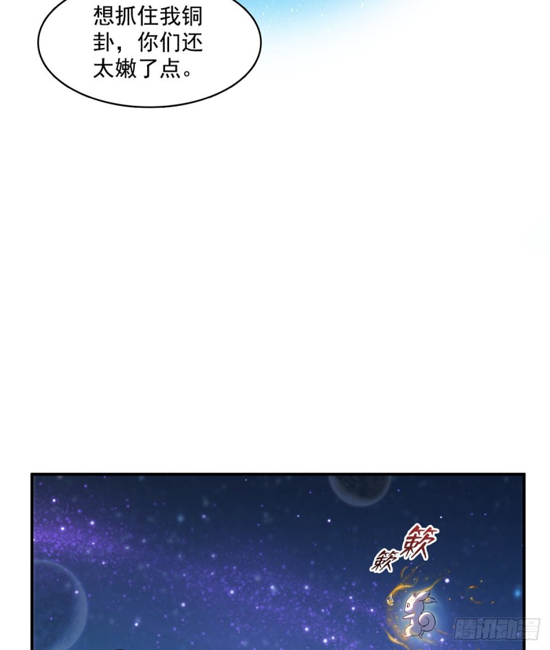 336 天劫会兵法，问你怕不怕3