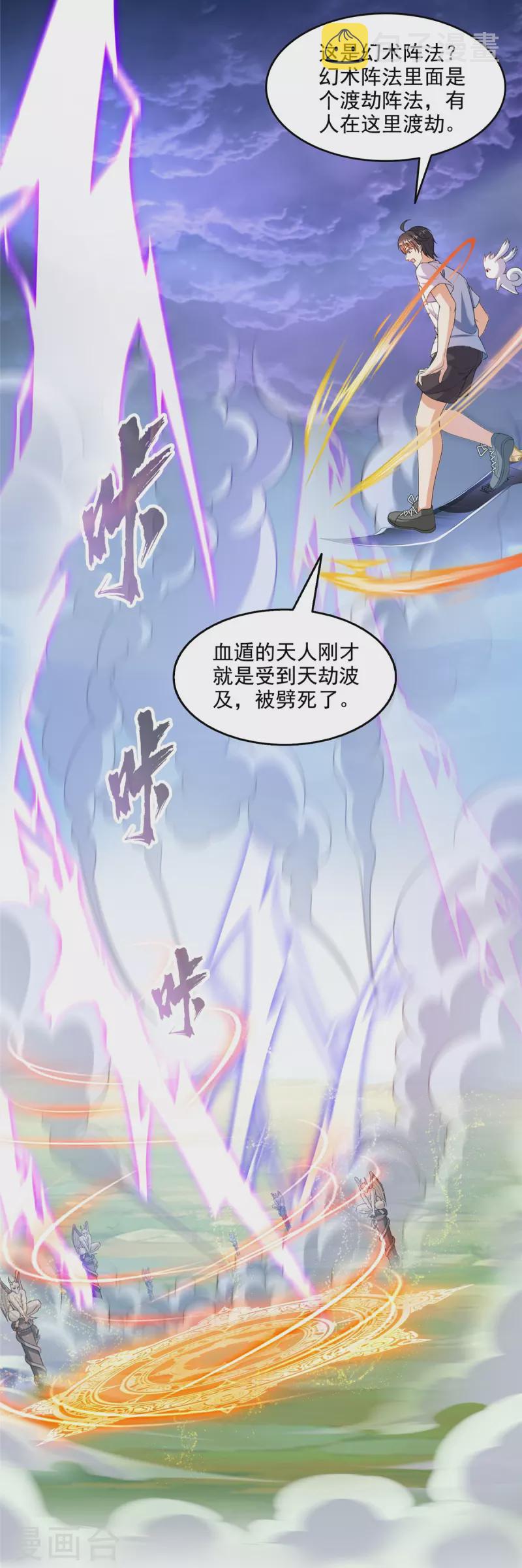 第493话刀人合一39