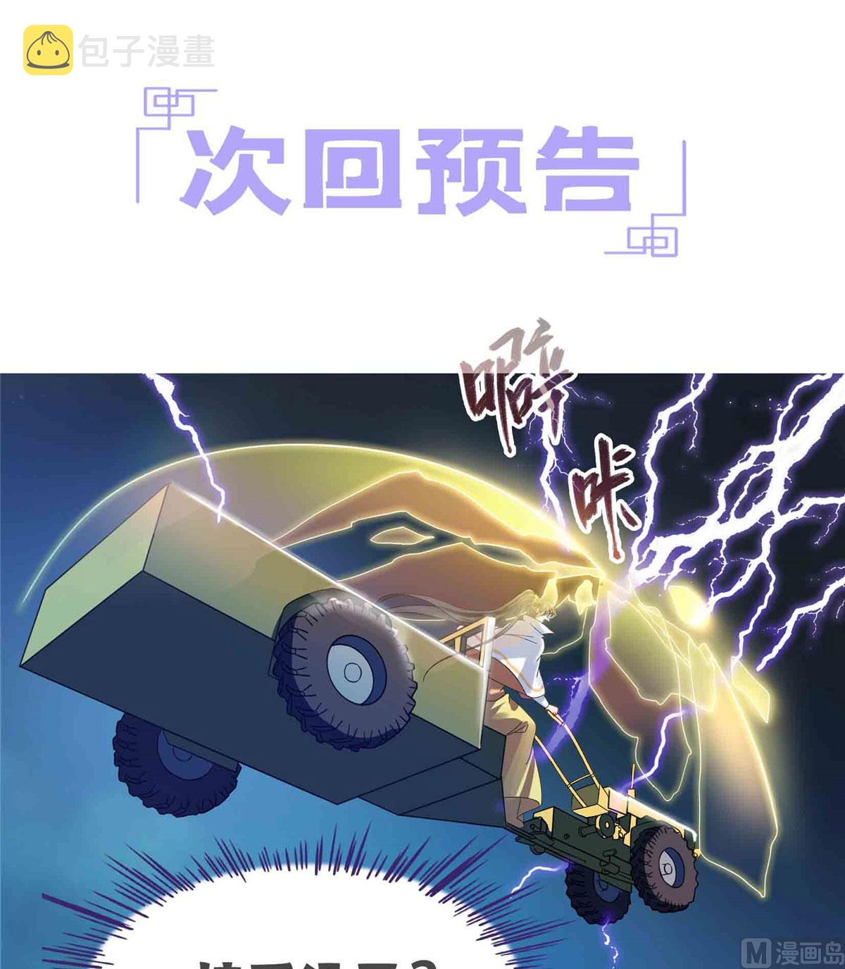第266话 我会给你幸福的！46
