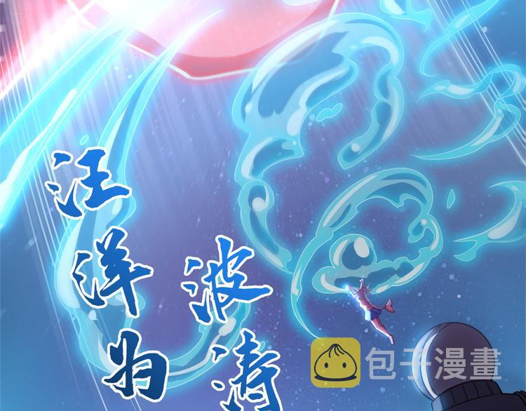 第293话 宋书航，宝贝交出来46