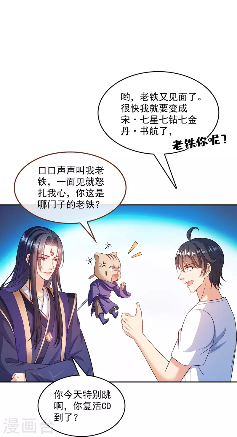 第505话黑龙世界22
