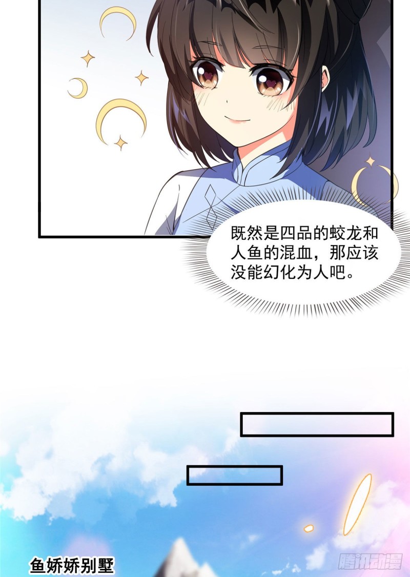 第340话 铜卦前辈坑我!36