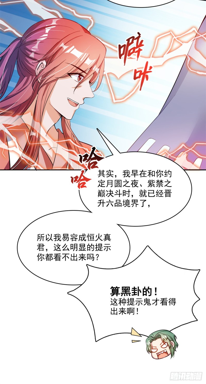 379 你把功德金光也变成妹了50
