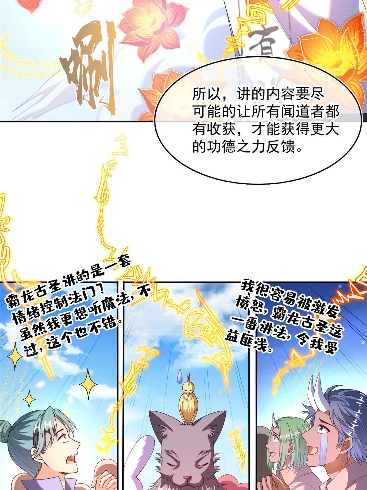 537 霸宋讲法45