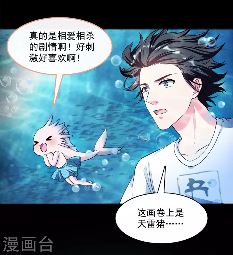 第401话 宋书航你偷偷对我做了什么！13